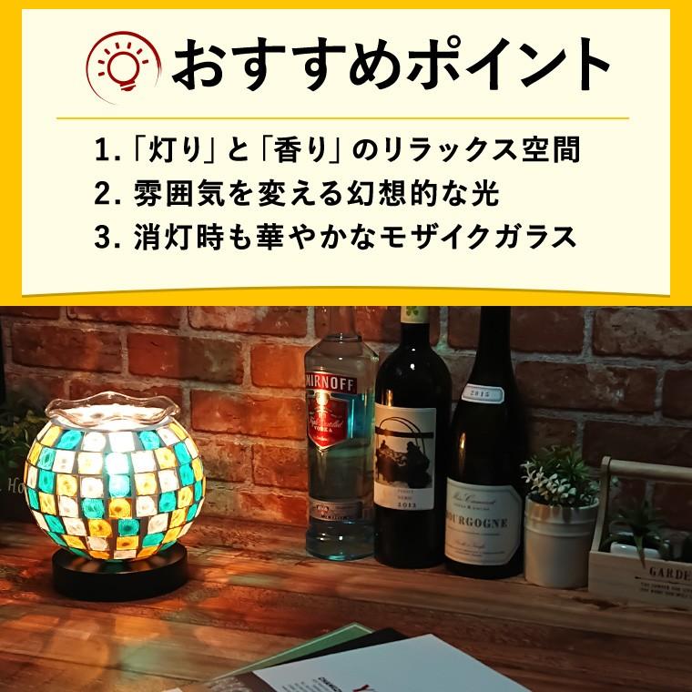アロマランプ パステル モザイク ガラス コンセント式 アロマライト