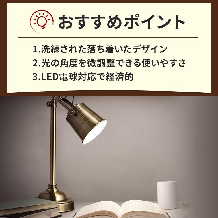デスクライト テーブルランプ アンティーク LED対応 デスクライト テーブルランプ アンティーク LED対応