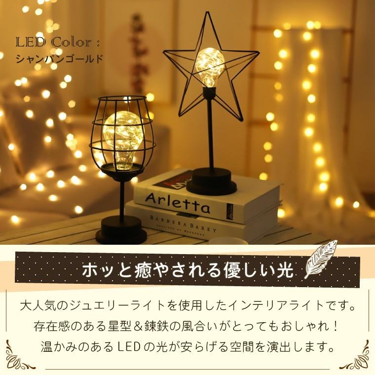 テーブルランプ アンティーク 星型 USB 電池式 おしゃれ LED テーブルランプ アンティーク 星型 USB 電池式 おしゃれ LED