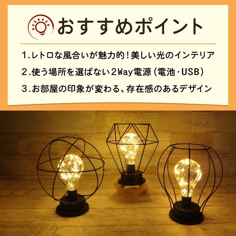 DENKO HOME（電光ホーム） テーブルランプ アンティーク ダイヤ型 USB