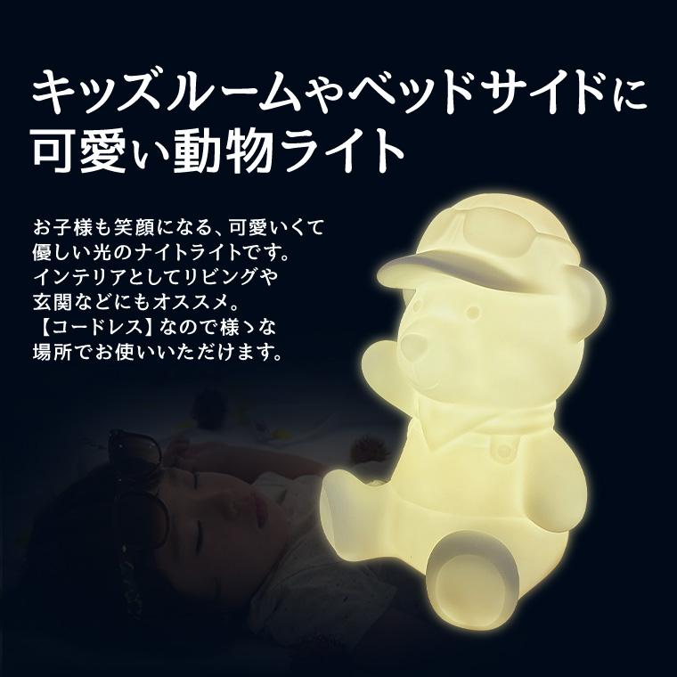 DENKO HOME（電光ホーム） ナイトライト くま型 電池式 子供部屋