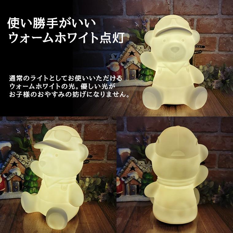 DENKO HOME（電光ホーム） ナイトライト くま型 電池式 子供部屋