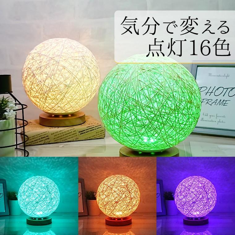 新品未使用 16色に光るテーブル DENKO HOME（電光ホーム） LED テーブルランプ 籐ランプ 2Way電源