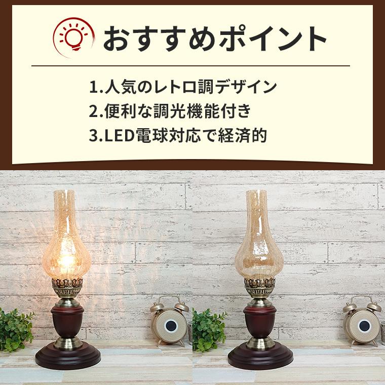 DENKO HOME（電光ホーム） テーブルランプ デスクライト アンティーク