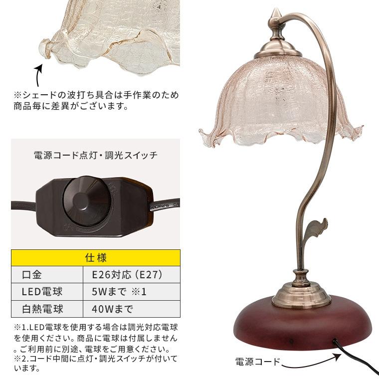 テーブルランプ デスクライト アンティーク レトロ LED対応 調光 テーブルランプ デスクライト アンティーク レトロ LED対応 調光