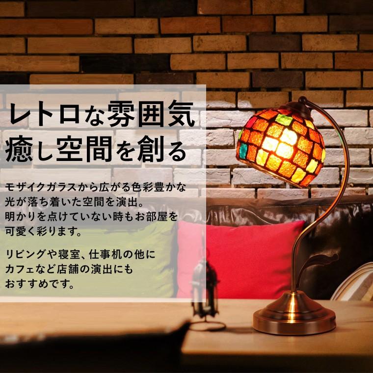 DENKO HOME（電光ホーム） テーブルランプ アンティーク モザイク