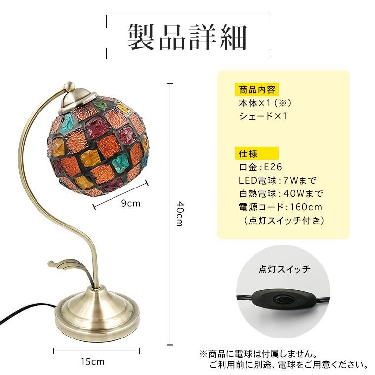テーブルランプ アンティーク モザイクグラス LED電球対応 テーブルランプ アンティーク モザイクグラス LED電球対応