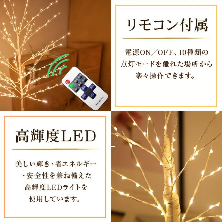 DENKO HOME（電光ホーム） ブランチツリー クリスマスツリー リモコン