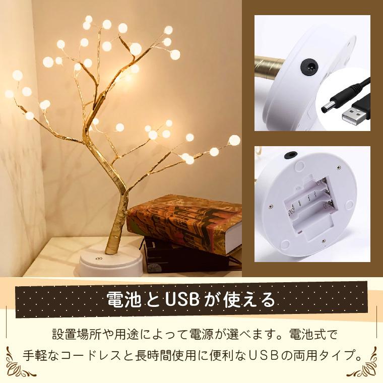 DENKO HOME（電光ホーム） テーブルランプ ブランチツリー