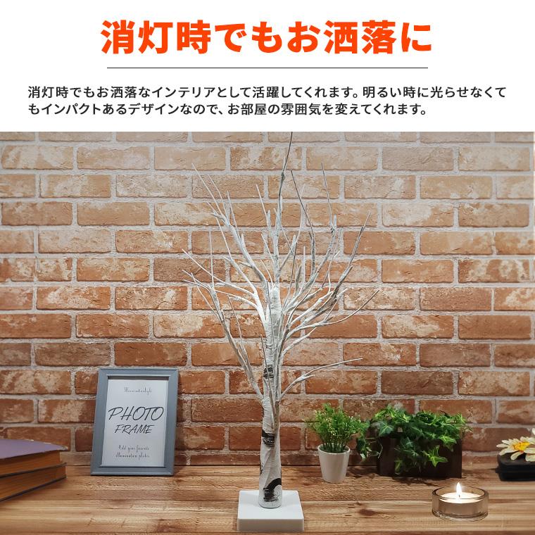 【送料無料】【高さ120cm】白樺風ツリー ブランチ 北欧風 LED 観葉植物 g156006]【高さ120cm】Schnee 白樺風ツリー クリスマスツリー