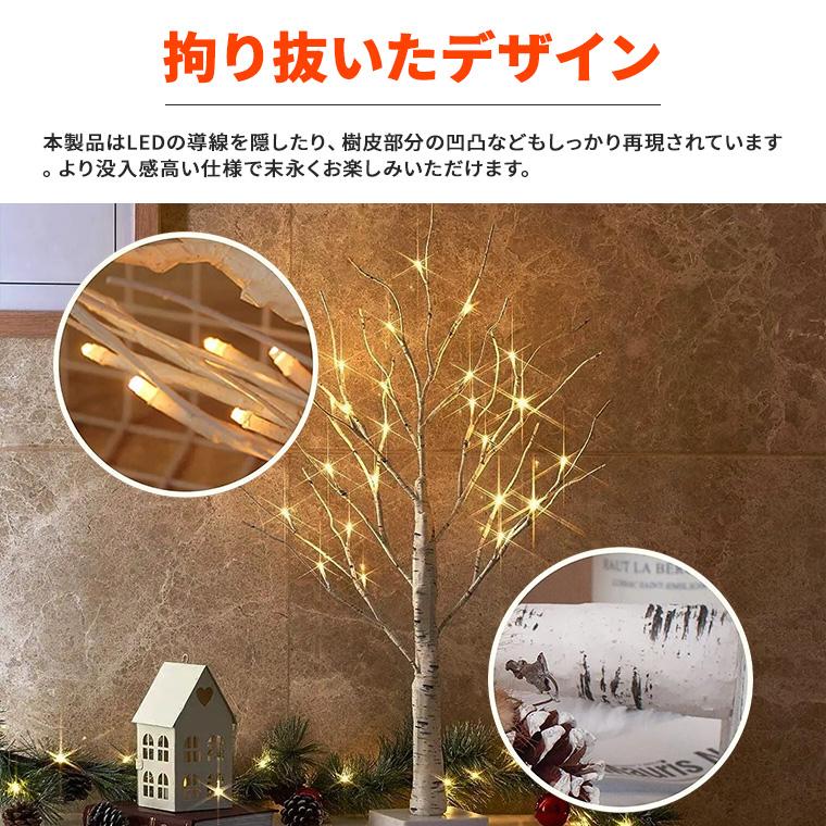 DENKO HOME（電光ホーム） LED ブランチツリー クリスマスツリー 白樺