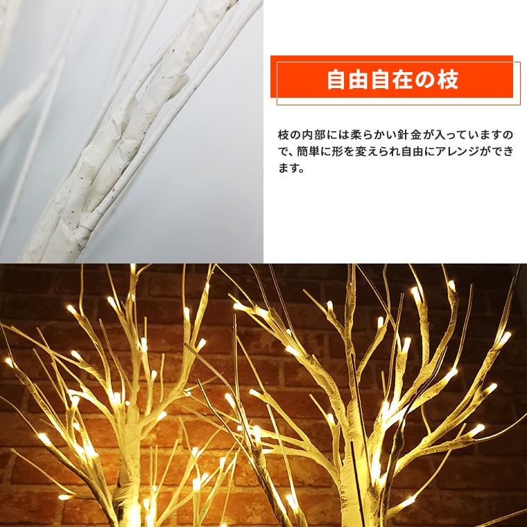 DENKO HOME（電光ホーム） LED ブランチツリー クリスマスツリー 白樺