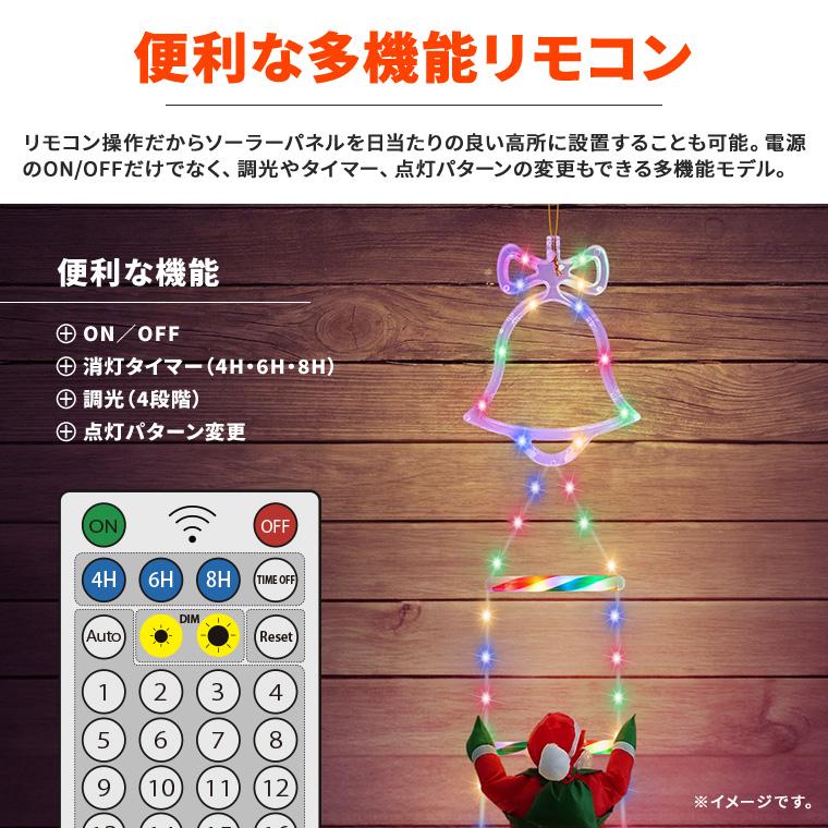DENKO HOME（電光ホーム） ソーラー イルミネーション はしごサンタ