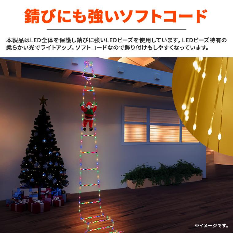 ソーラー イルミネーション はしごサンタ クリスマス飾り 3色 ソーラー イルミネーション はしごサンタ クリスマス飾り 3色