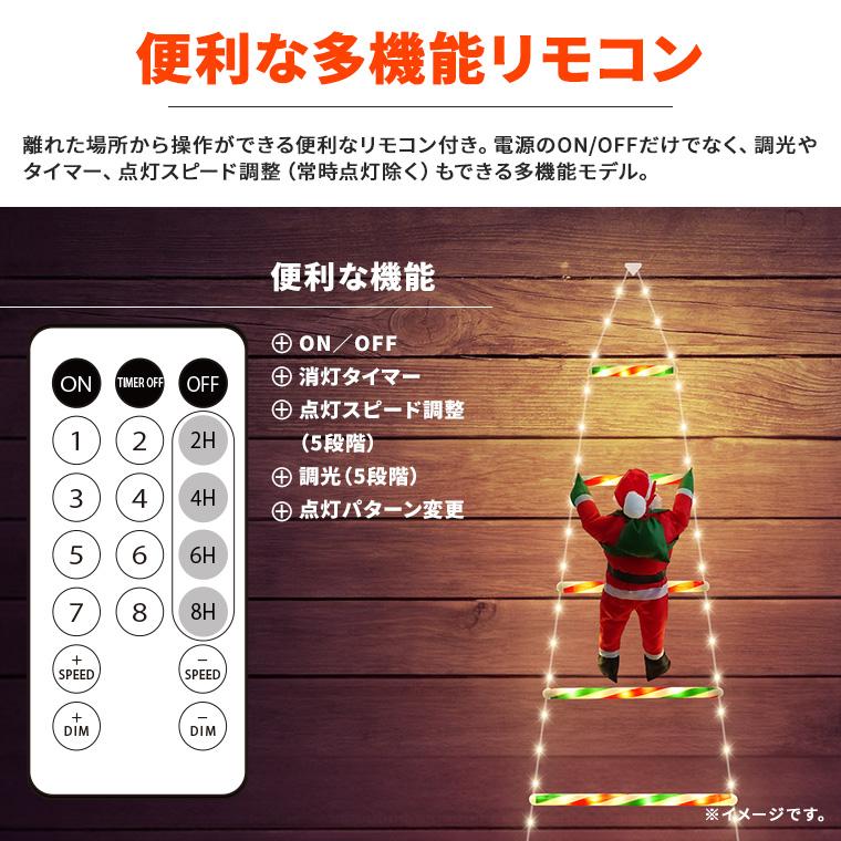 イルミネーション はしごサンタ クリスマス飾り USB式 室内 かわいい
