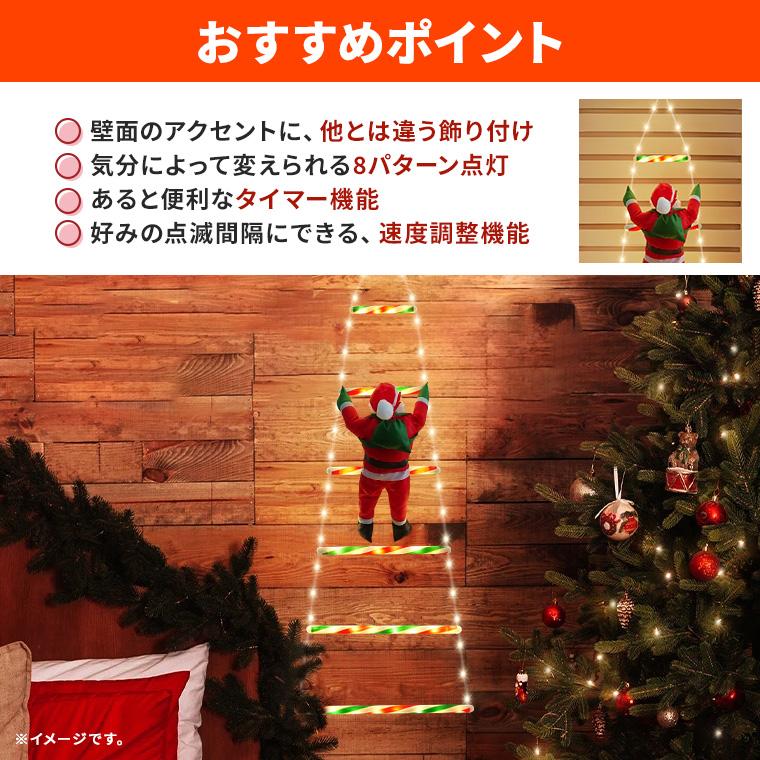 イルミネーション はしごサンタ クリスマス飾り USB式 室内 かわいい