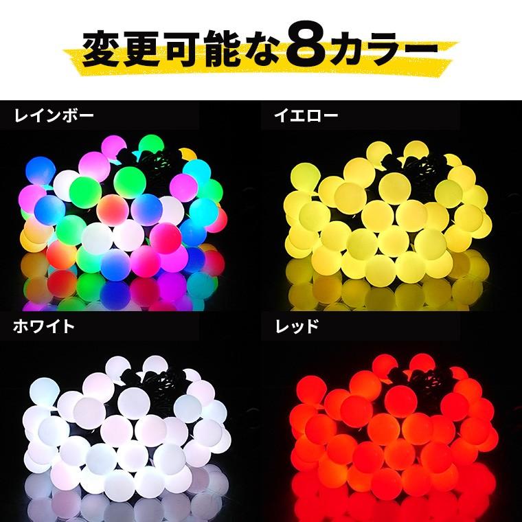 DENKO HOME（電光ホーム） イルミネーション マルチカラー カラー