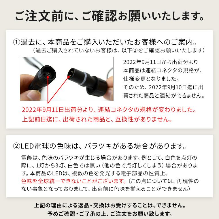 DENKO HOME（電光ホーム） イルミネーション マルチカラー ネット