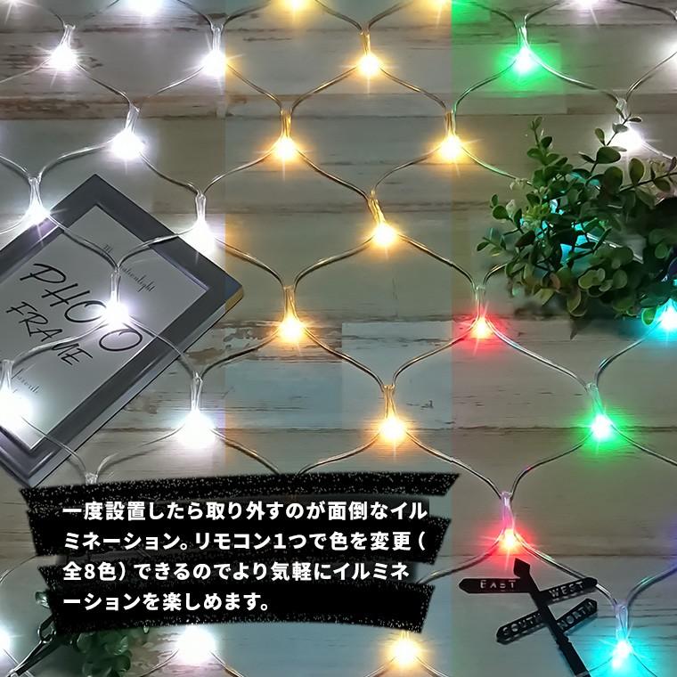DENKO HOME（電光ホーム） イルミネーション マルチカラー ネット