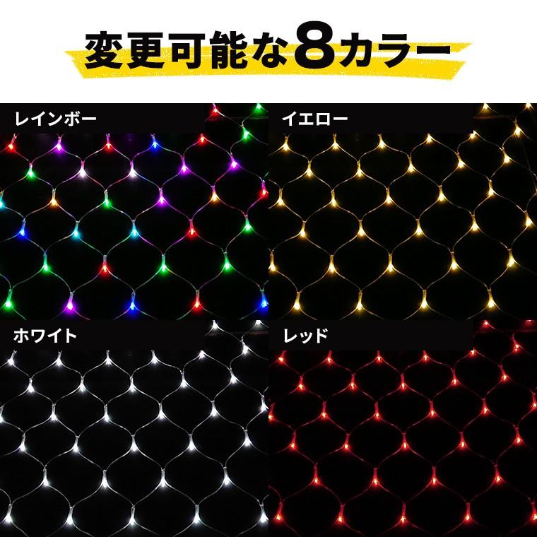 DENKO HOME（電光ホーム） イルミネーション マルチカラー ネット