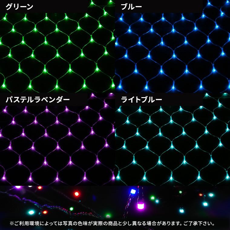DENKO HOME（電光ホーム） イルミネーション マルチカラー ネット