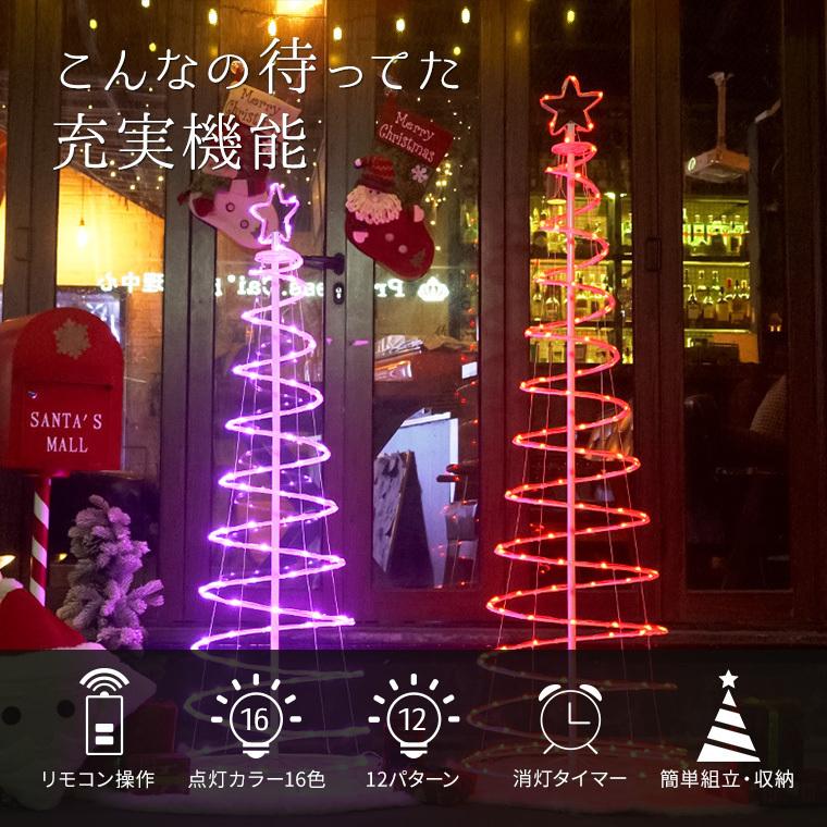 DENKO HOME（電光ホーム） クリスマスツリー 180cm LED135球 マルチ