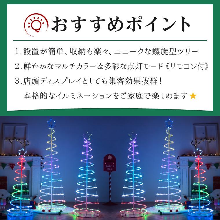 DENKO HOME（電光ホーム） クリスマスツリー 180cm LED135球 マルチ