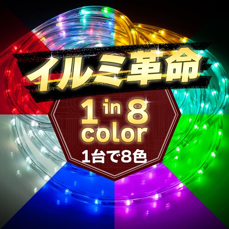 DENKO HOME（電光ホーム） LEDチューブライト LED ロープライト マルチ