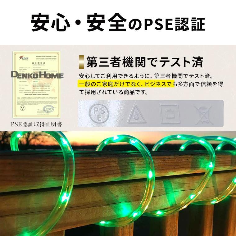 DENKO HOME（電光ホーム） LEDチューブライト LED ロープライト マルチ