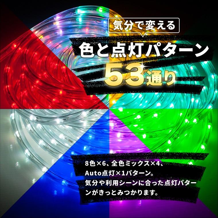 DENKO HOME（電光ホーム） LEDチューブライト LED ロープライト マルチ