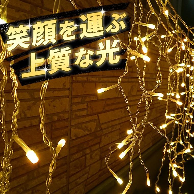 DENKO HOME（電光ホーム） イルミネーション マルチカラー つらら LED