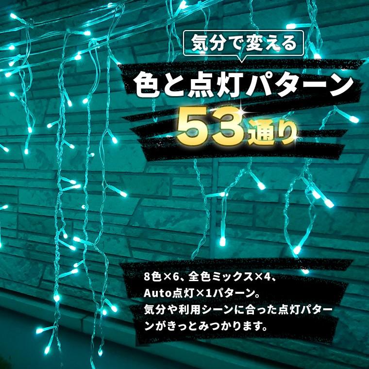 DENKO HOME（電光ホーム） イルミネーション マルチカラー つらら LED