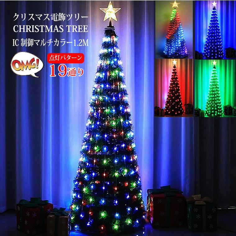 DENKO HOME（電光ホーム） クリスマス ツリー 電飾付 マルチカラー 高
