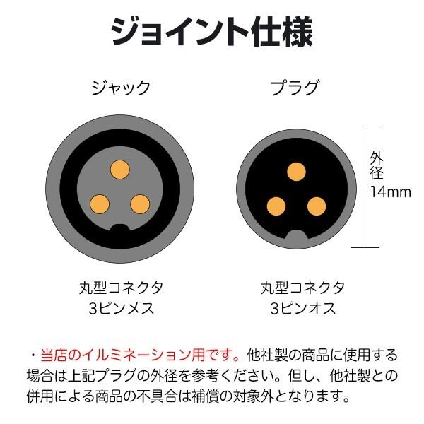 DENKO HOME（電光ホーム） イルミネーションライト用 延長ケーブル 1m 