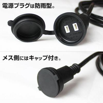 DENKO HOME（電光ホーム） 延長コード 1m 屋外用 防雨型