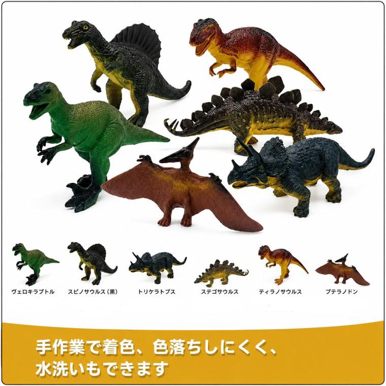 リアル 恐竜 フィギュア 6種類セット 中サイズ 模型 コレクション