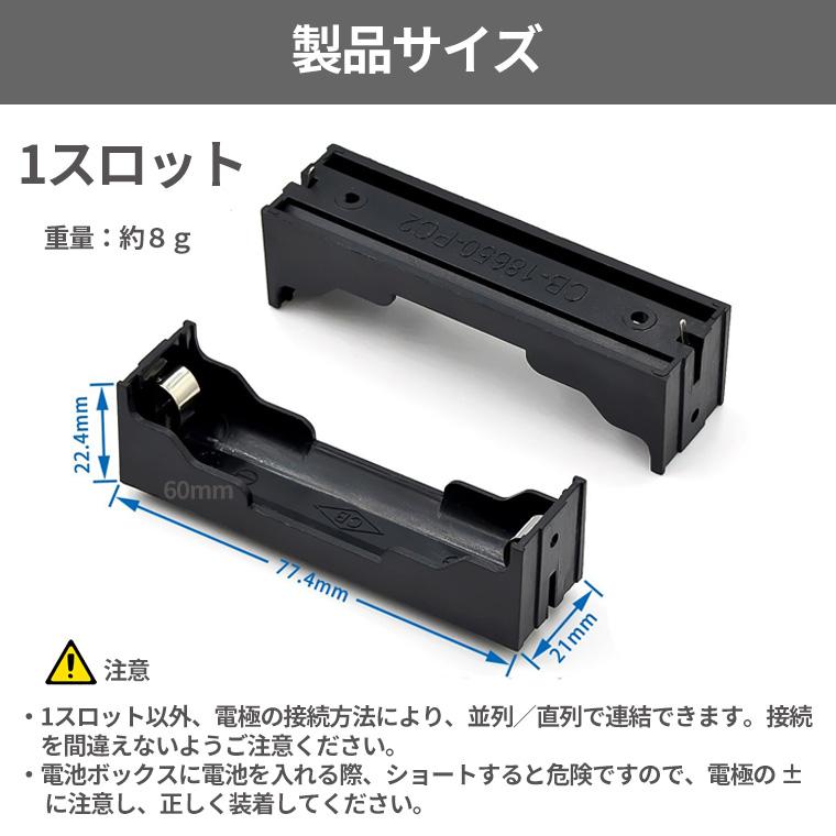 DENKO HOME（電光ホーム） 18650 電池ケース 電池ボックス PCB実装用