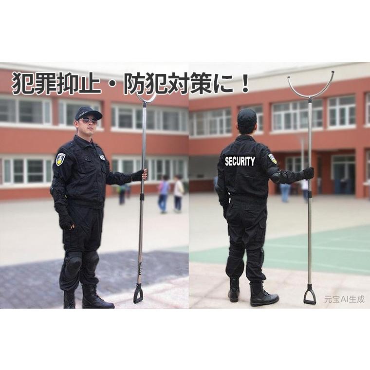 防犯用 さすまた 伸縮式 ステンレス製 高強度 刺股 防犯ポール 護身