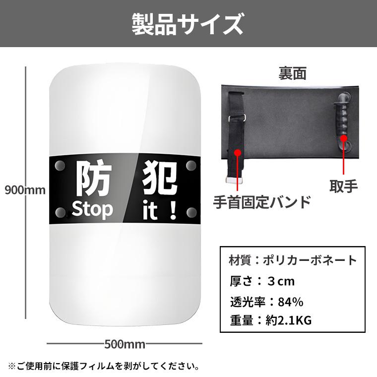 透明 防護盾 高強度ポリカーボネート製 軽量2.1kg 透光率84％ 取手付き