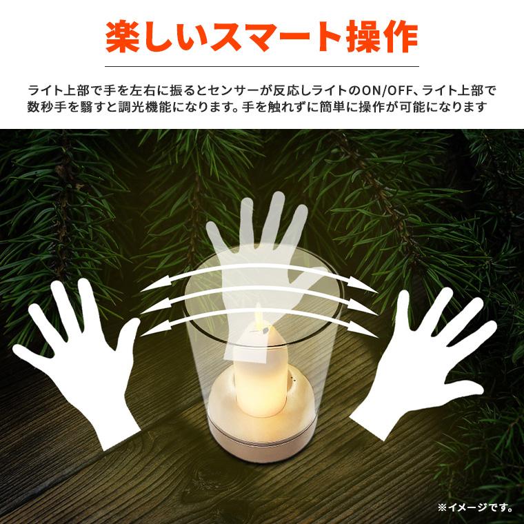 LED キャンドルライト ゆらぎ ガラス センサー 無段階 調光 充電式