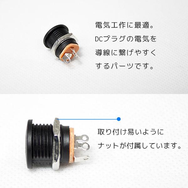 DENKO HOME（電光ホーム） DCジャックコネクタ ナット付 5.5×2.1mm