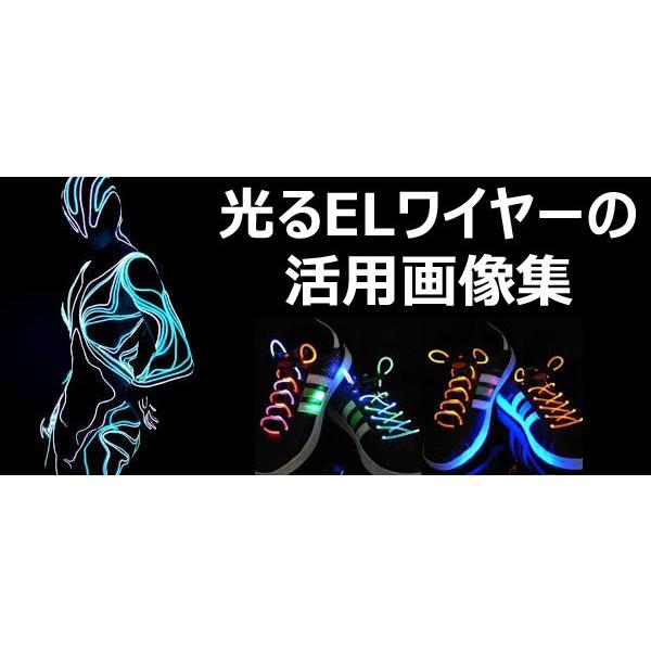 ELワイヤー 単品 直径3.2mm 3m 全10色 ネオンチューブ 光る 有機EL