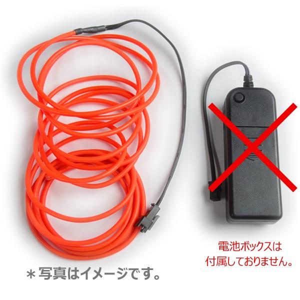 ELワイヤー 単品 直径3.2mm 5m 全7色 ネオンチューブ 光る 有機EL 衣装