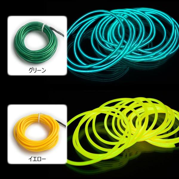 ELワイヤー 単品 直径3.2mm 5m 全7色 ネオンチューブ 光る 有機EL 衣装
