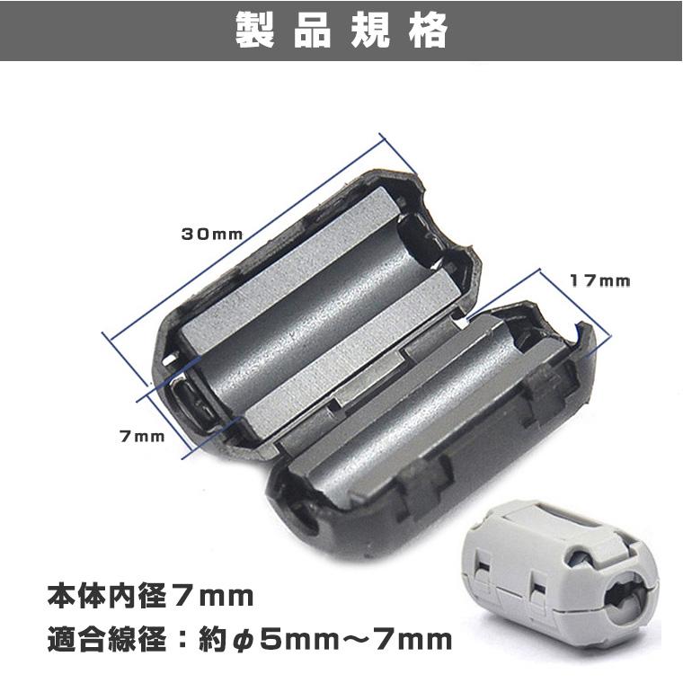 DENKO HOME（電光ホーム） フェライトコア ノイズフィルター 適合線径