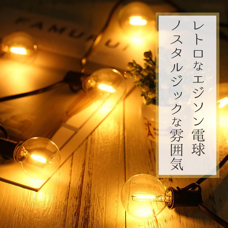 DENKO HOME ソーラー イルミネーション ガーデンライト LED25球