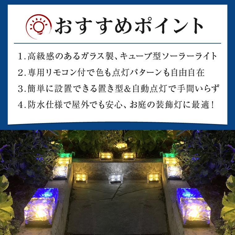 ガーデンライト ソーラー ガラス キューブ ブロック ライト 屋外 置き型 リモコン付 明るい 防水 自動点灯 玄関 外灯 庭 太陽光 充電式 おしゃれ アンティーク Kgsl Cube バラエティ本舗 通販 Yahoo ショッピング