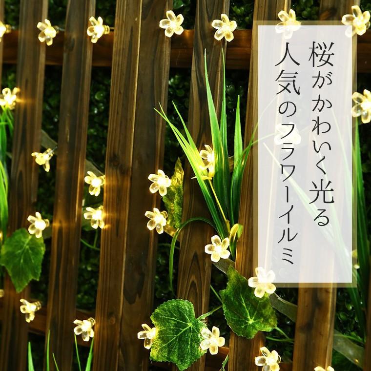 DENKO HOME（電光ホーム） ソーラー イルミネーション 桜 フラワー