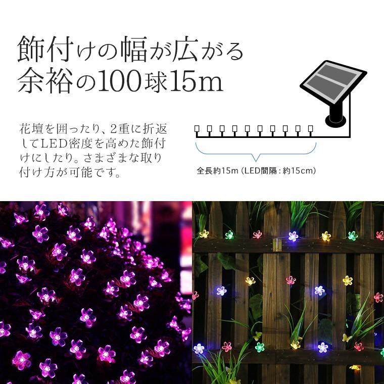 ソーラー イルミネーション 桜 フラワー ストレート Led100球 長さ15m 全3色 リモコン 屋外用 防水 大型パネル 大容量バッテリー Kgsl Flower バラエティ本舗 通販 Yahoo ショッピング