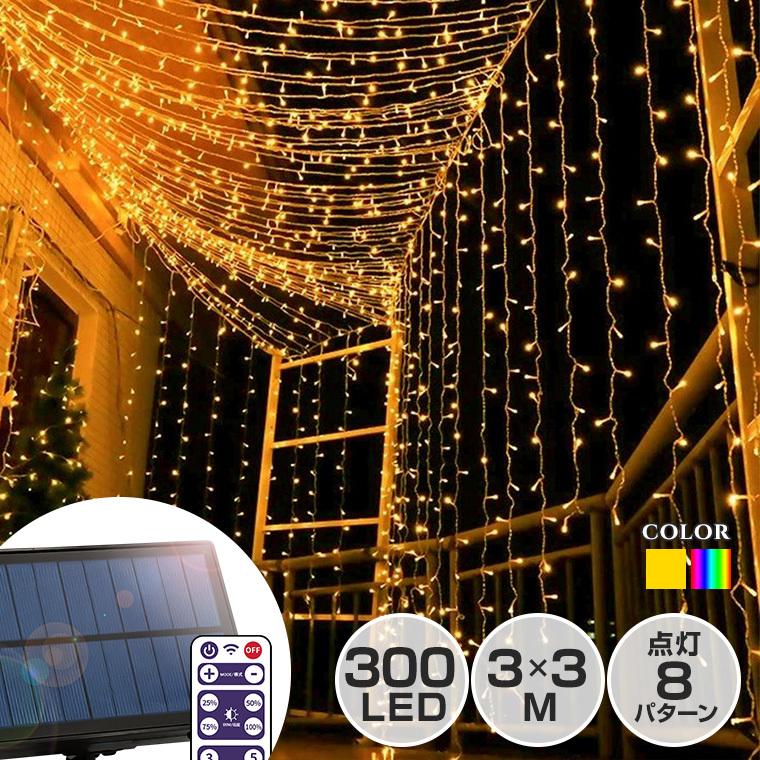LEDイルミネーション カーテンライト 900球（300球×3セット） LEDイルミネーション カーテンライト 900球（300球×3セット） Amazon
